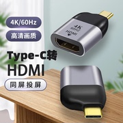 适用苹果iphone15promax手机投屏电视显示器投影仪，vga转接头typec转hdmi母头转换器线电脑笔记本ipad平板配件