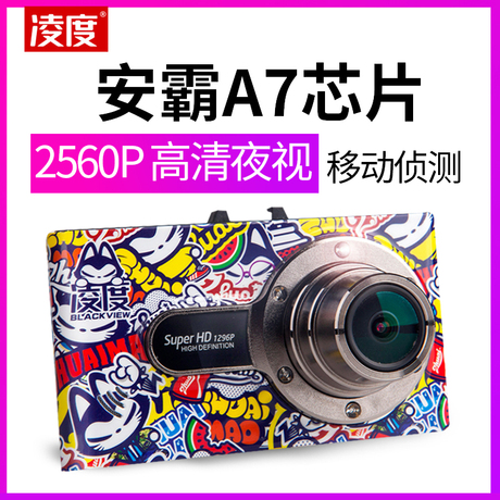 记录仪170广角高清
