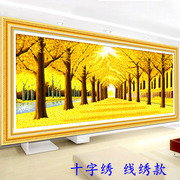 ks色系黄金满地大道客厅，大幅风景2-3米棉丝线精准印花十字绣