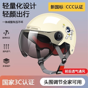 新国标(新国标)3c认证电动车头盔，儿童女摩托车男女士，四季通用防晒半盔夏季