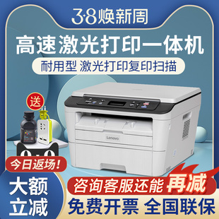 联想M7400Pro激光打印机复印一体机办公室商务扫描复印机试卷打印复印一体机学生用双面打印机家用小型M7206W