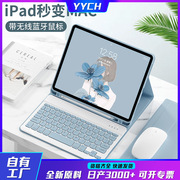 适用2022iPad苹果平板电脑蓝牙键盘皮套保护壳air代pro110.9.7寸2