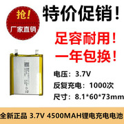 8160734500mah3.7v充电电池移动电源聚合物锂电池充电宝电芯