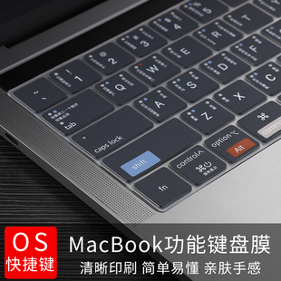 适用苹果笔记本电脑os键盘，膜macbookair15保护膜14pro16快捷13膜