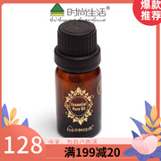 时尚生活fn002薰衣草精油10ml水油平衡去痘痕，保湿调理愉悦心情