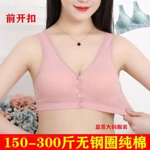 200斤特大码孕妇哺乳文胸300纯棉内衣女胖妹妹无钢圈薄款睡眠胸罩