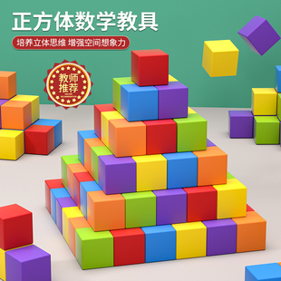 小块正方体形积木数学教具婴儿童益智拼装玩具层层叠，1一2岁3宝宝6