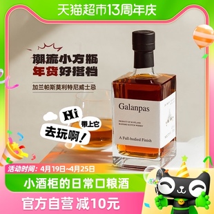 苏格兰进口加兰帕斯调和威士忌可乐桶烈酒洋酒特调单支500ml