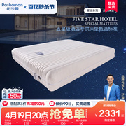 天然乳胶床垫1.8米席梦思，五星酒店定制家用独立弹簧护脊厚软床垫