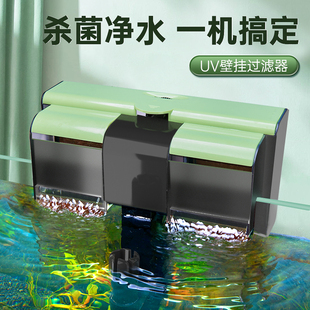 yee壁挂过滤器静音UV外挂瀑布循环泵水泵鱼缸过滤设备内置杀菌灯