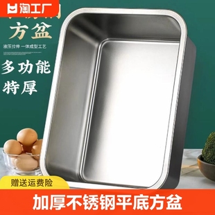不锈钢方盆长方形方盘份数盆加深托盘菜盆带盖方盒304不绣钢厨房