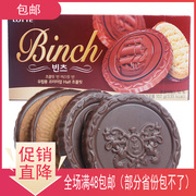 韩国进口休闲零食品 乐天Binch宾驰巧克力夹心饼干102g 12包/盒