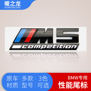 宝马M标改装3系5系车标M5M3车标贴X3X5X6m尾标后标叶子板运动标志