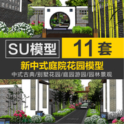 sketchup草图大师景观园林模型，su现代新中式，古典别墅花园庭园游园