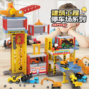 儿童轨道车玩具工程，汽车大楼停车场，套装多层手动升降机男孩车库