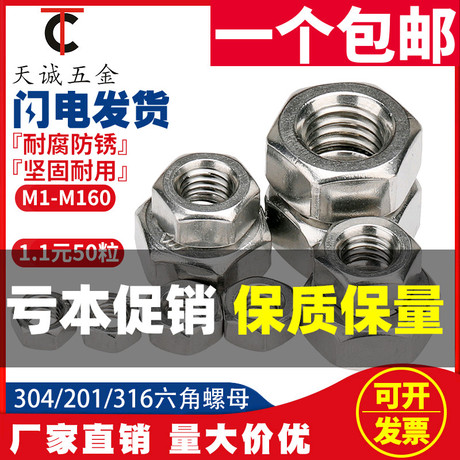 不锈钢螺丝m3
