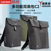 Lenovo/联想拯救者多功能双肩包C2笔记本R/Y7000 Y9000P电脑包书包学生背包大容量旅行包商务包16/15.6寸