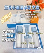 韩国兰芝Laneige水库凝肌深层补水修护水乳两件套新版经典套盒