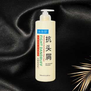 丝研抗头屑特效洗发水乳去屑止痒防脱控油顺滑男女洗发露760ml