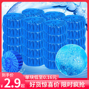 蓝泡泡洁厕灵马桶清洁剂，厕所除臭去异味自动除垢卫生间去渍清洁块