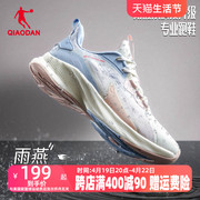 中国乔丹女鞋雨燕2跑步鞋女运动鞋2024夏季防暴雨防水跑鞋