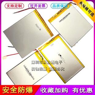 3.7v聚合物锂电池6000mah30100100大容量，diy平板电脑35100100