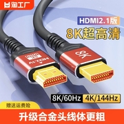 hdmi线2.1高清连接线，48k电视显示器，机顶盒数据延长线电脑笔记本