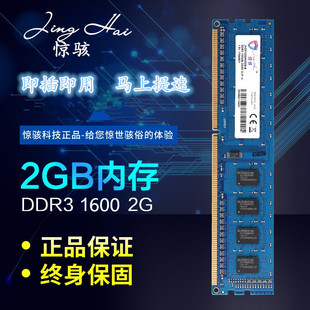 惊骇芯片ddr316002g台式机内存条兼容2g1333支持双通4g