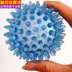 剖腹产早教水晶感统触觉按摩球