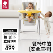 babycare宝宝餐椅儿童，吃饭餐桌座椅多功能，可折叠家用婴儿椅子便携