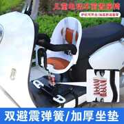.电动摩托车儿童坐椅，前置婴儿宝宝小孩电瓶车，踏板车安全座椅前座