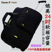 卡拉羊拉杆包旅行包男女行李包轻便(包轻便)时尚大容量登机箱包手提旅行袋