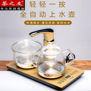 茶之友智能全自动玻璃养生电茶炉自动加水烧水电磁炉家用茶具套装