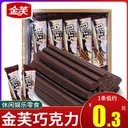 金芙脆巧巧克力夹心脆休闲零食独立小包装香米巧克力（代可可脂）
