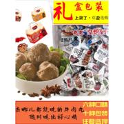 潮汕特产美食 即食汕头牛肉丸猪肚丸鱼丸6口味500克 1号饭堂