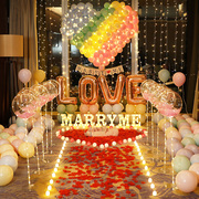 浪漫婚房布置创意求婚用品装饰气球结婚I礼新房卧室铝膜场景情人