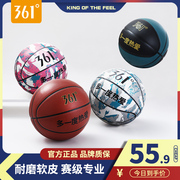 361篮球小学生专用7号标准专业成人，比赛5号儿童蓝球