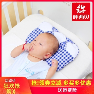 呼西贝婴儿童防偏头，0-1岁宝宝枕头定型枕荞麦婴幼儿枕头夏