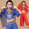 儿童印度舞蹈服装演出服喇叭袖女童肚皮舞套装民族风少儿表演服