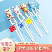 儿童筷子训练筷宝宝练习学习筷，一段婴儿吃饭小孩，2岁3专用二段餐具