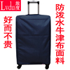 旅度防泼水拉杆箱套行李，旅行箱保护套20242829寸皮箱子防尘罩