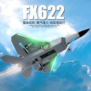 新手遥控固定翼战斗机F22滑翔机歼20航模型摇控飞机q入门儿童玩具