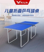 儿童乒乓球桌小型迷你家用可折叠室内中号球台青少年案子可移动