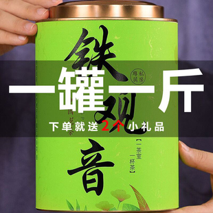 福建安溪铁观音茶叶500g罐装2023新茶清香浓香型乌龙茶散装春茶