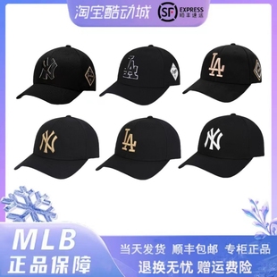 韩国MLB棒球帽可调节时尚百搭硬顶大标金标NY帽子男女款鸭舌