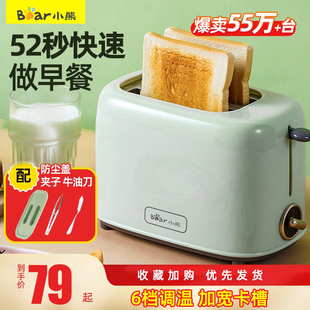 小熊烤面包机家用片多功能三明治机早餐机小型多士炉全自动吐司机