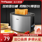 Tenfly烤面包机家用早餐机小型吐土司加热面包三明治不锈钢多士炉