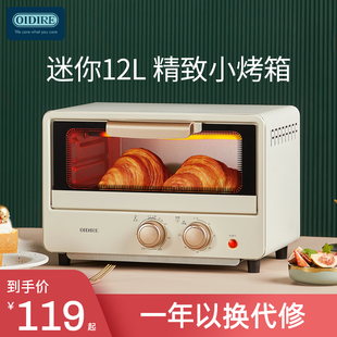 oidire电烤箱2024家用迷小型烘焙专用多功能，迷你小容量烤箱