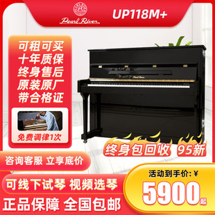 珠江钢琴118m成人家用专业演奏初学者立式练习考级，二手雅马哈钢琴