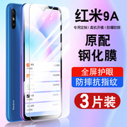 适用红米9a钢化膜小米redmi9a手机贴膜全屏，覆盖防摔抗蓝光护眼玻璃m2006c3lc高清防爆小米红米九a保护膜全包